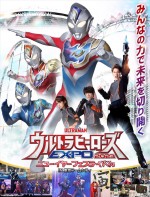 「ウルトラヒーローズEXPO 2023 ニューイヤーフェスティバル IN 東京ドームシティ」キービジュアル