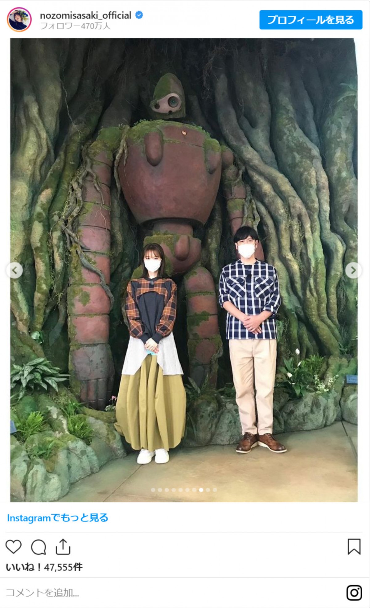 佐々木希、『千と千尋』名シーン再現ショットに反響「可愛いすぎてたまりません」