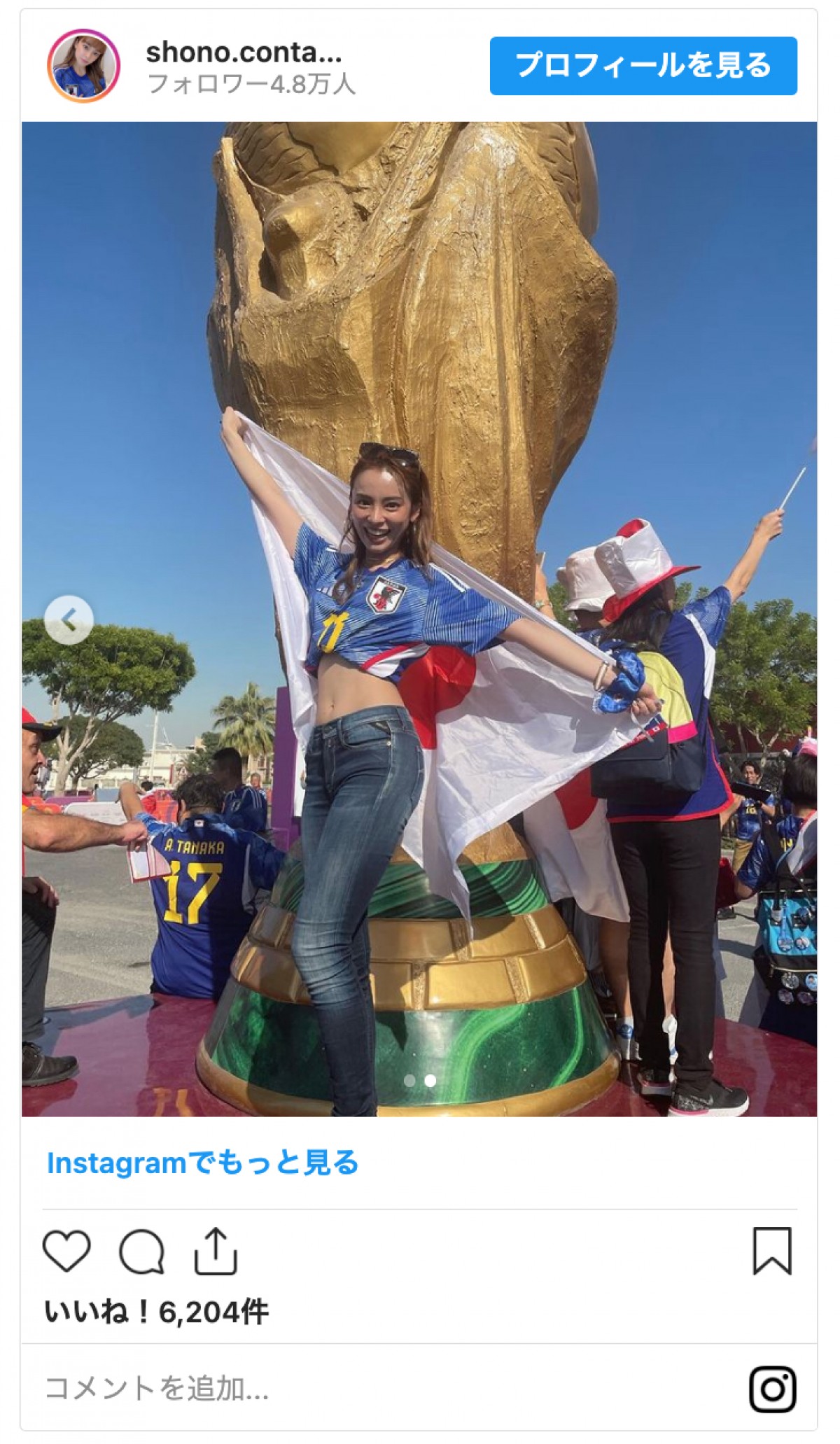 W杯国際映像の映り込みで話題　日本人女性サポーターの美スタイルショットに世界中から反響