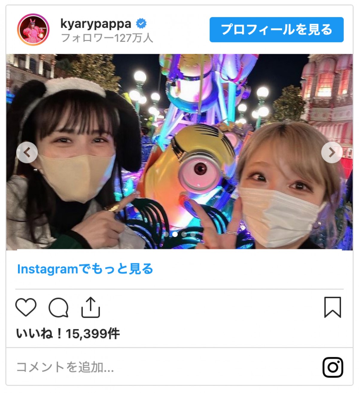 きゃりーぱみゅぱみゅ、Perfume あ〜ちゃんとUSJ降臨でファン驚き「こんな普通にいるの!?」