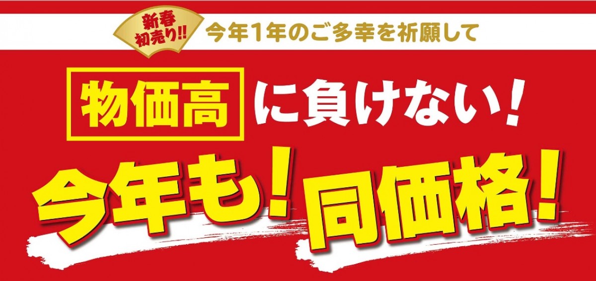 築地銀だこ＿福袋20221209