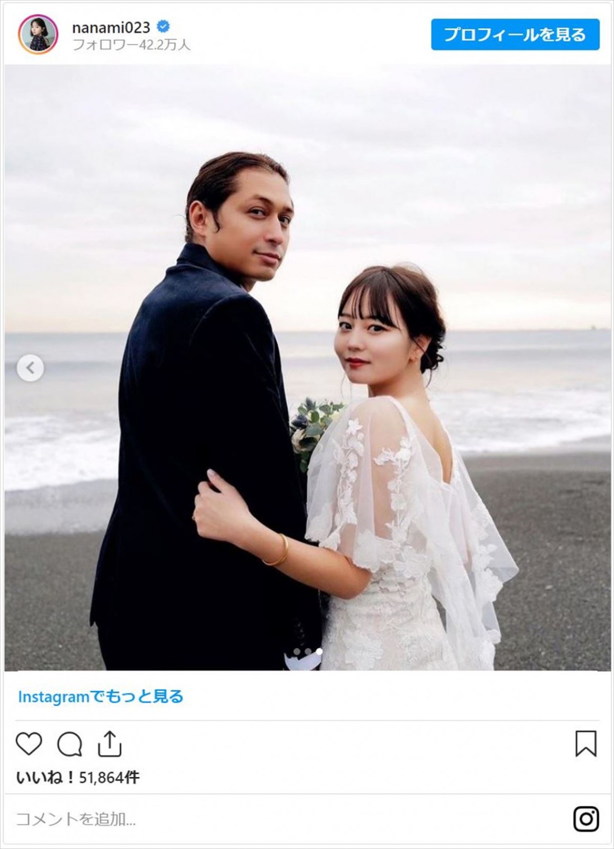 NANAMI結婚、お相手は元ジャニーズJr.でネット驚き「アクンの義姉が堀北真希ちゃんとは！」