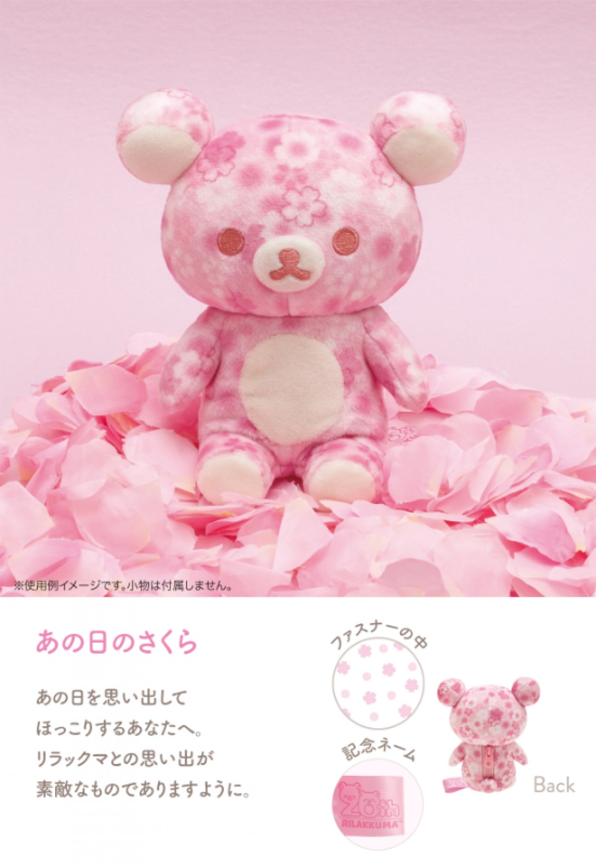 121222 Rilakkuma 20Colors～4Seasons～