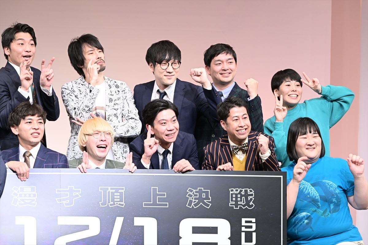 『M-1グランプリ2022』決勝進出者発表　ウエストランドらタイタン所属の2組も
