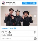 （左から）南原清隆、ビビアン・スー、天野ひろゆき　※「南原清隆」インスタグラム