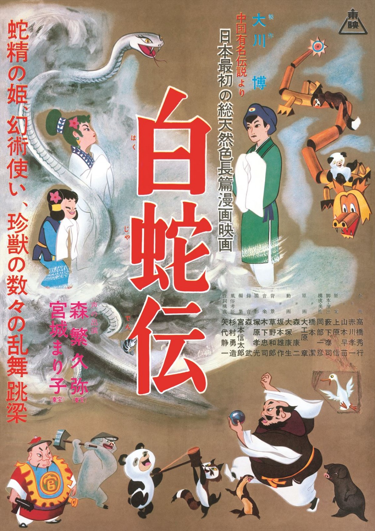 元日は東映映画三昧！　『仮面ライダー平成ジェネレーションズ FOREVER』『水戸黄門』ほか11作が無料配信決定