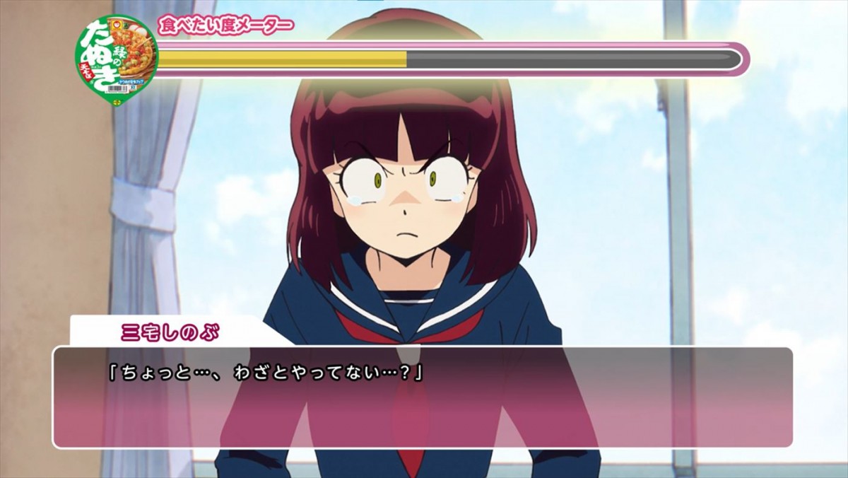 『うる星やつら』×「赤いきつね緑のたぬき」コラボWEB動画公開＆Twitterキャンペーン開始