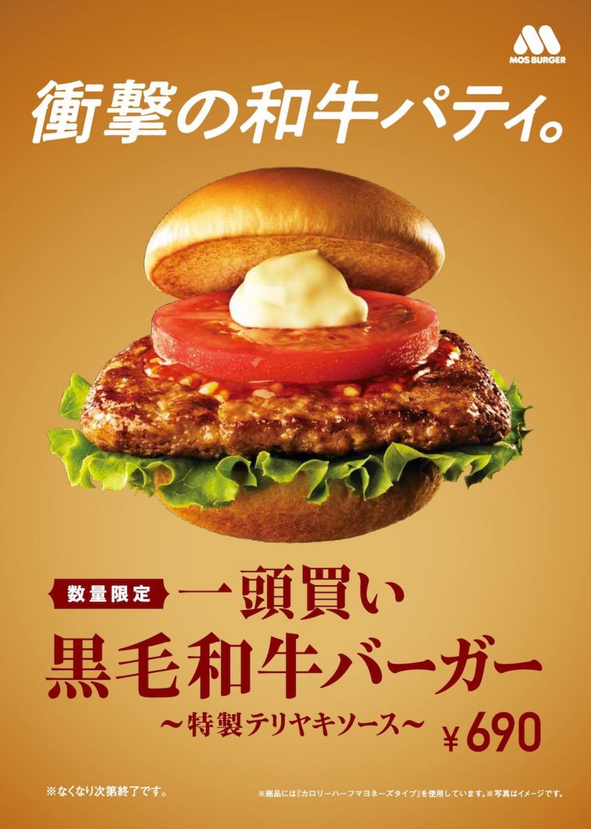 221227_一頭買い 黒毛和牛バーガー