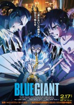 映画『BLUE GIANT』本ビジュアル