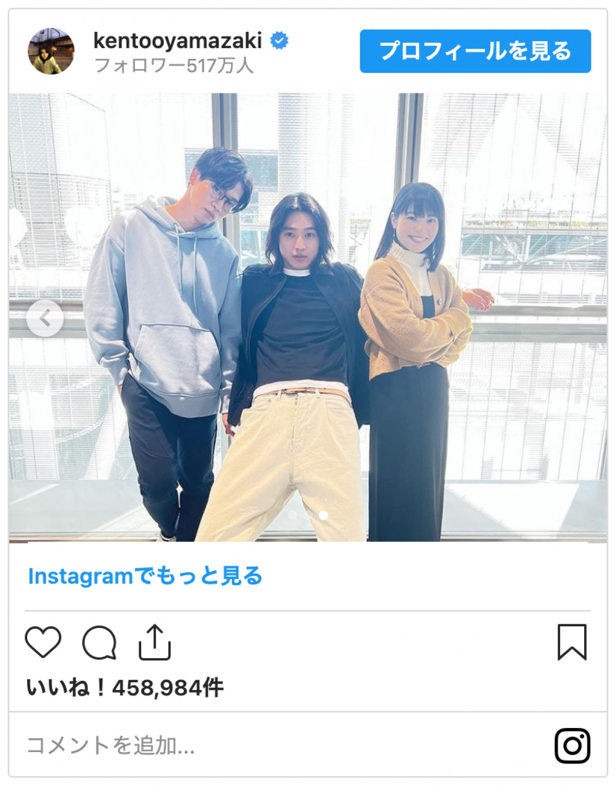 最終回『アトムの童』山崎賢人クランクアップショット公開「最高な結末でした！」と反響