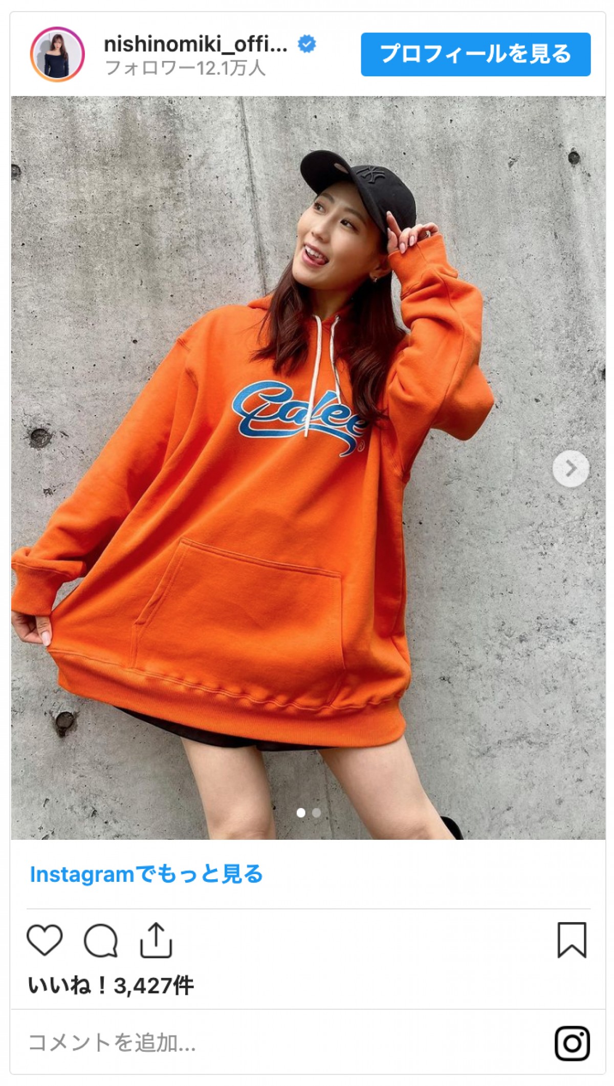 西野未姫、夫・山本圭壱の“XLサイズ”服を着てみたら…「似合う」と反響