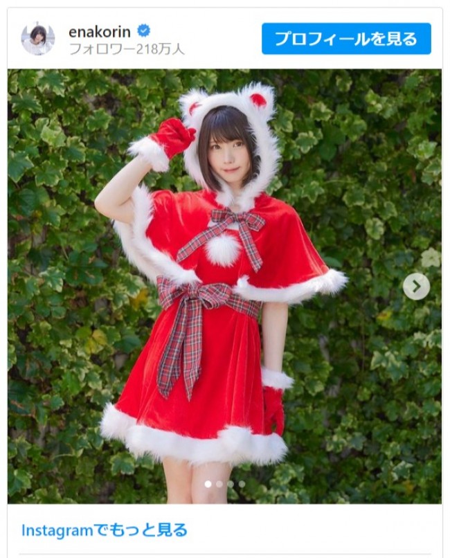 えなこ、キュートなサンタコス ※「えなこ」インスタグラム