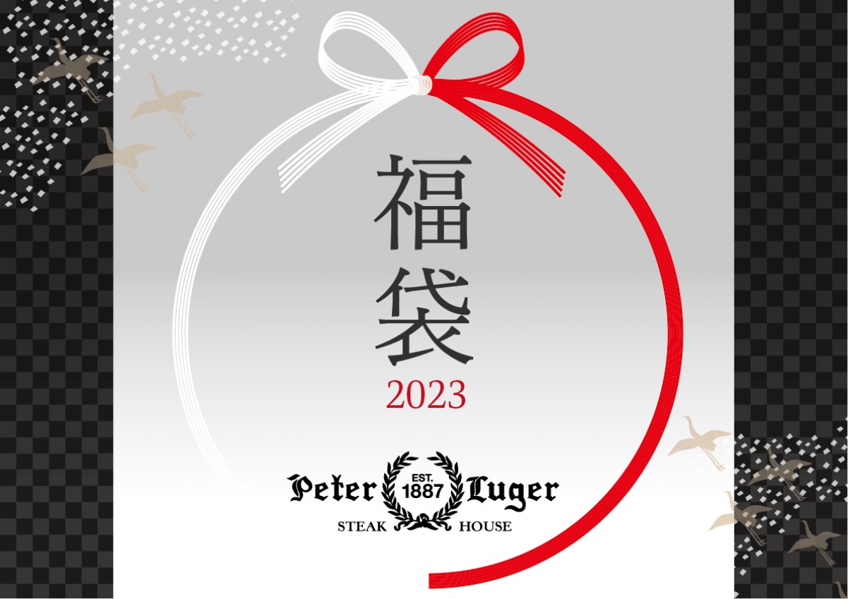 221214_熟成肉の詰め合わせた福袋