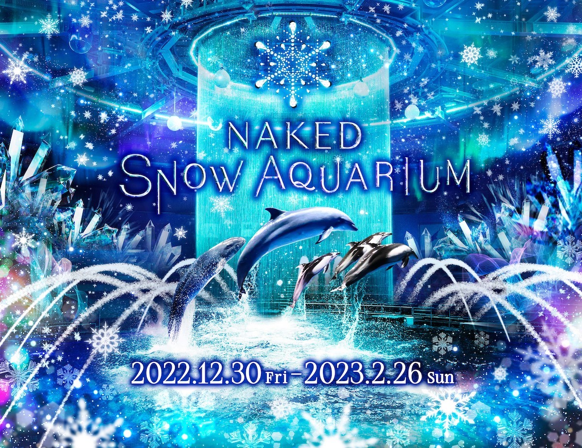 アクアパーク品川“幻想的な冬イベント”開催！ “スノウドーム”に入ったような没入感を満喫