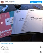 つるの剛士、保育士試験合格を報告　※「つるの剛士」インスタグラム