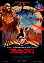 伝説映画『フラッシュ・ゴードン』が4K化！　3月31日より劇場公開決定