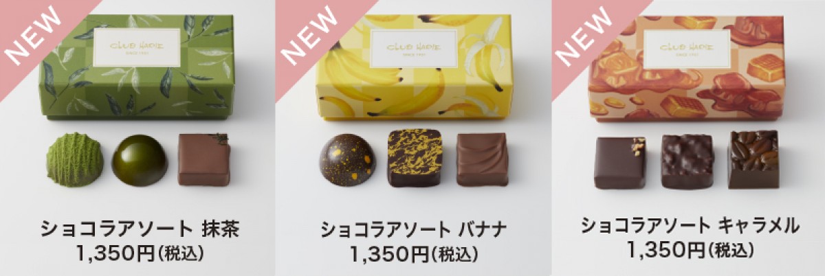 20221223 クラブハリエバレンタインコレクション2023