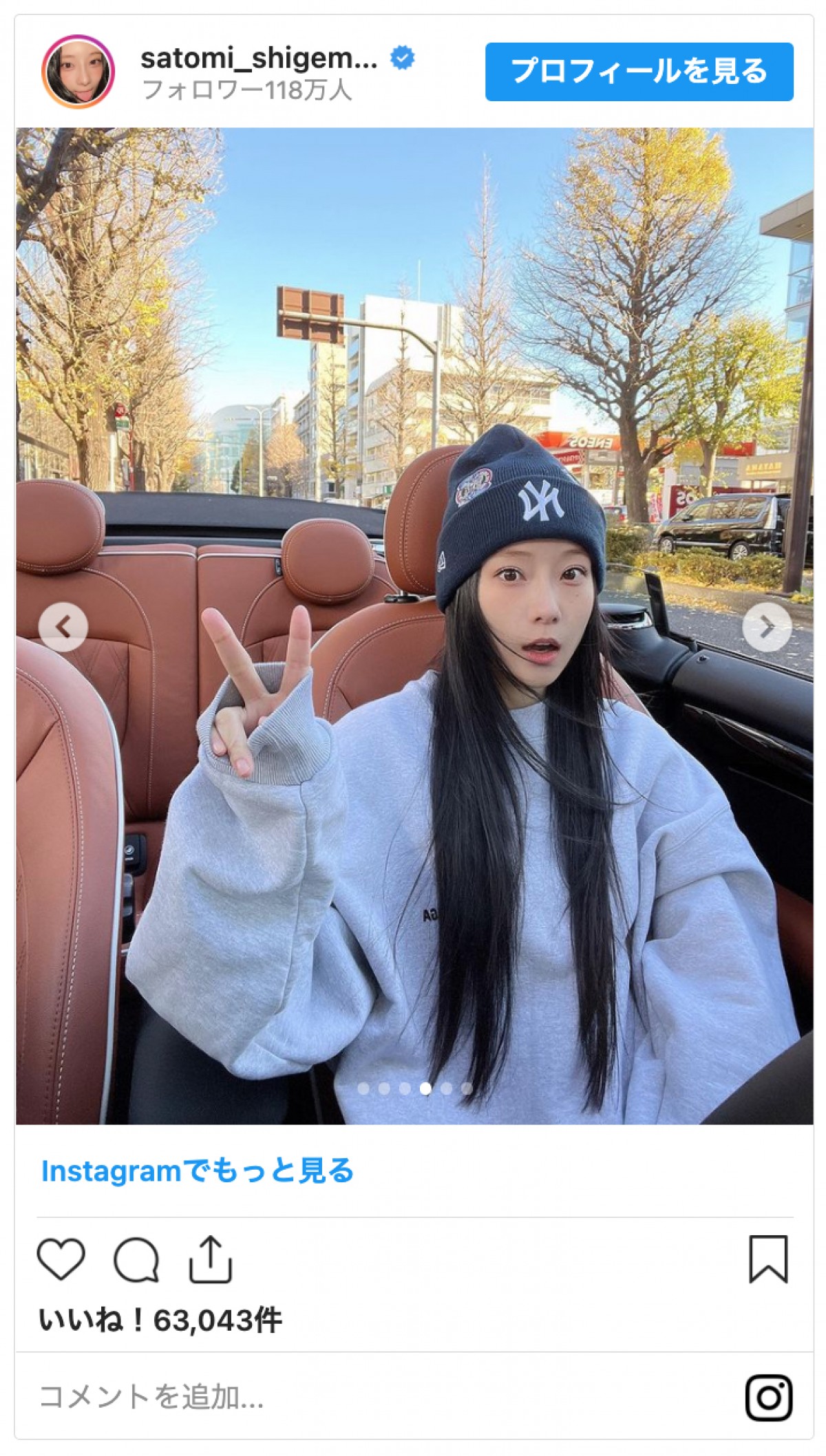重盛さと美「自分へのご褒美」でBMW“MINI”購入「めっちゃかわいい」