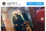 【写真】ももクロ・高城れに＆日ハム・宇佐美選手、初のプライベートショット