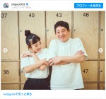 結婚を発表したサバンナ高橋と清水みさと　都内人気銭湯でツーショット　※「高橋茂雄」インスタグラム