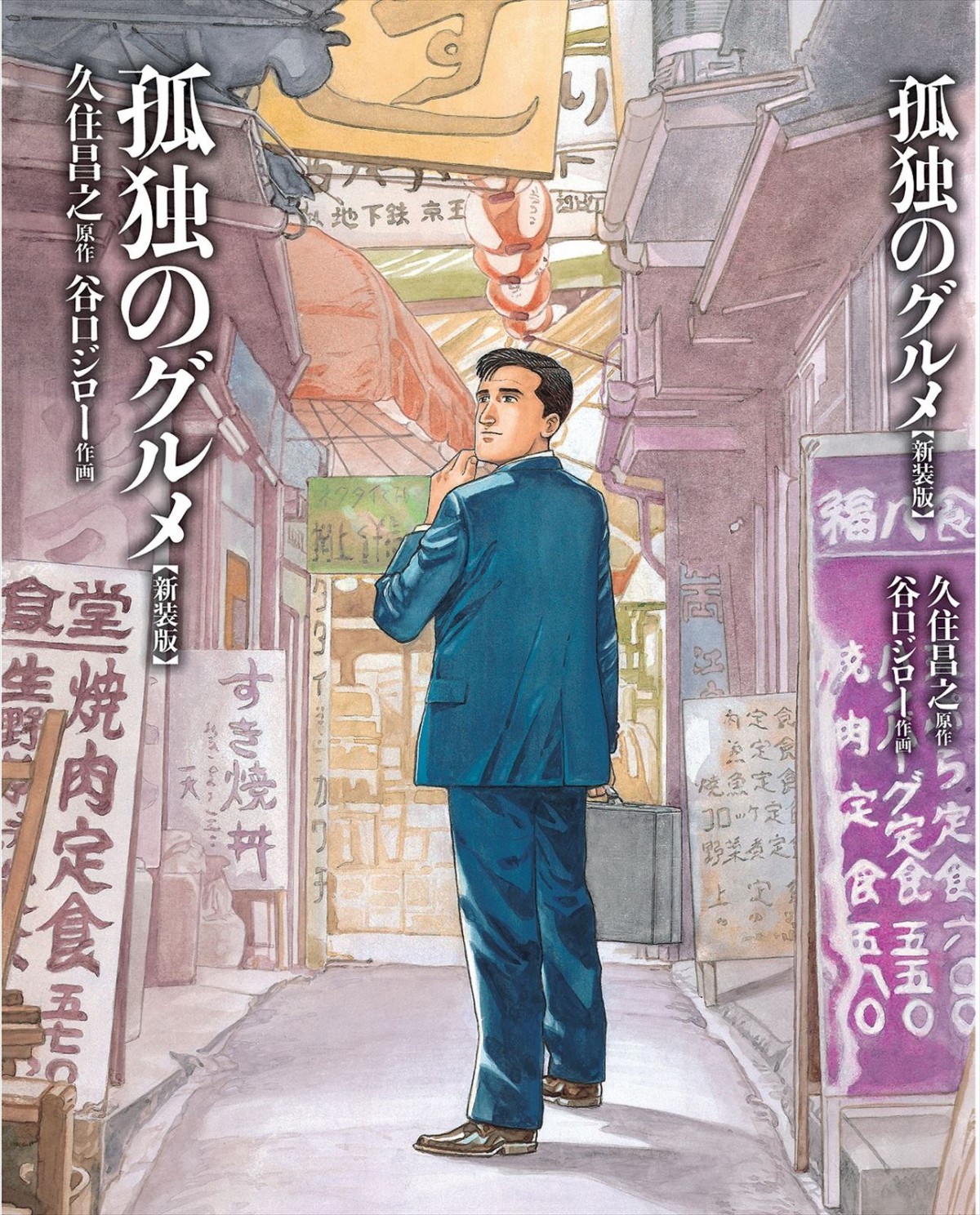 松重豊「最も劣化が進んだ井之頭五郎を見られるのはこの大晦日スペシャルだけ」　『孤独のグルメ』大みそかは北海道を大激走！