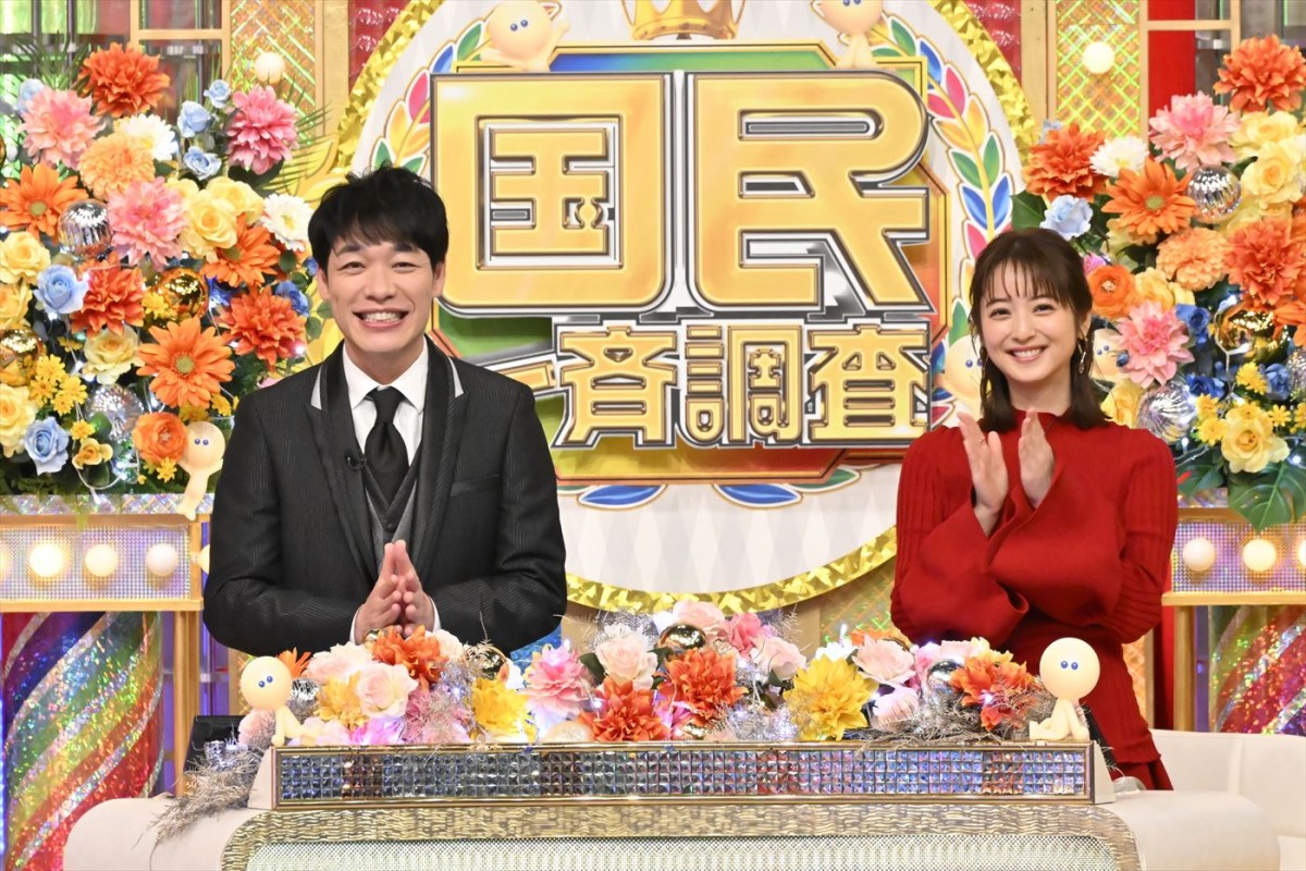 櫻井翔、Snow Man・深澤＆佐久間ら芸能人38名が参戦！　12.30放送『クイズ！国民一斉調査』3時間SP