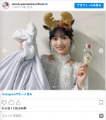 ※「乃木坂46・山下美月」インスタグラム