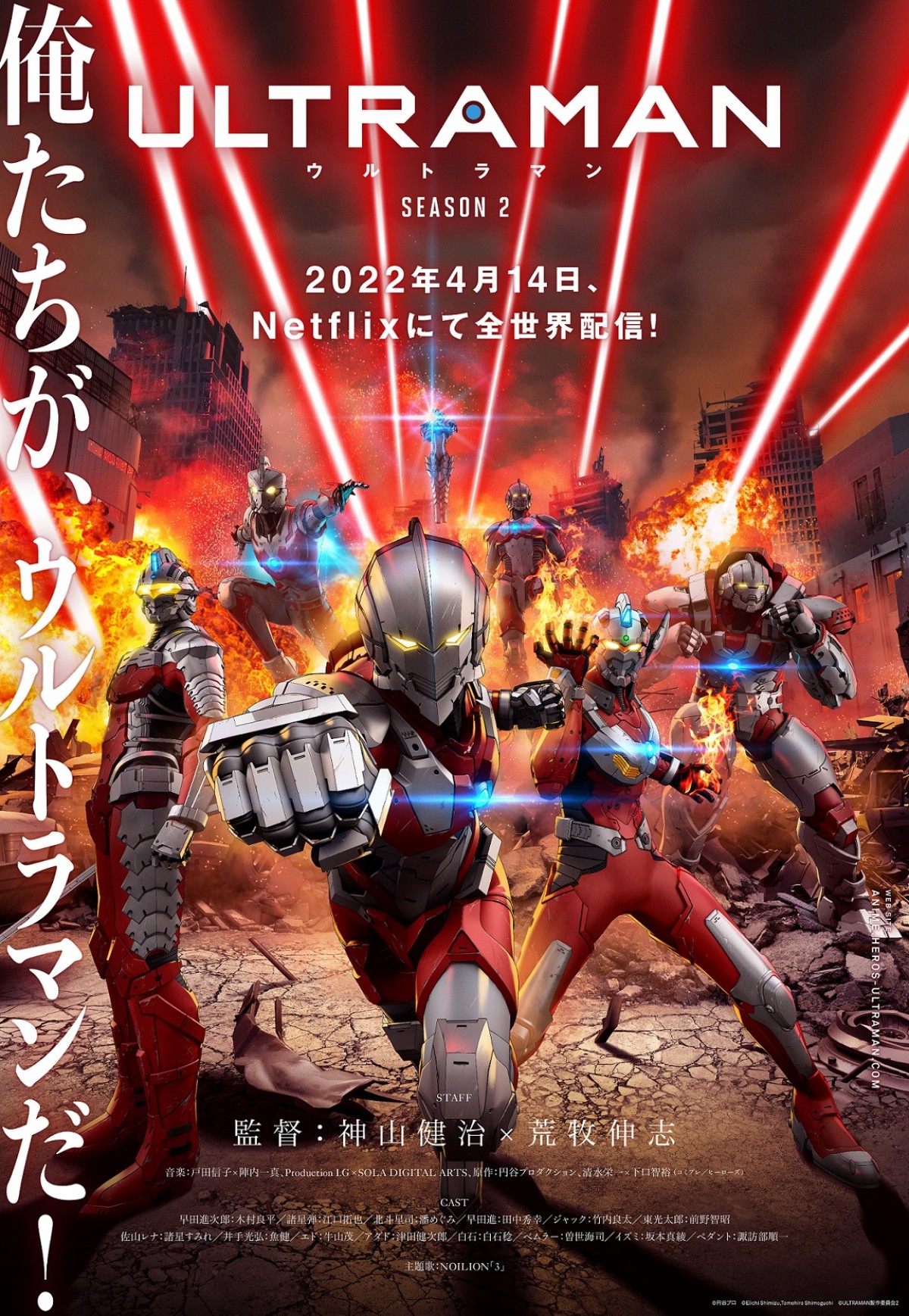『ULTRAMAN』シーズン2、メインPV解禁　坂本真綾がTAROの恋人・イズミ役に決定