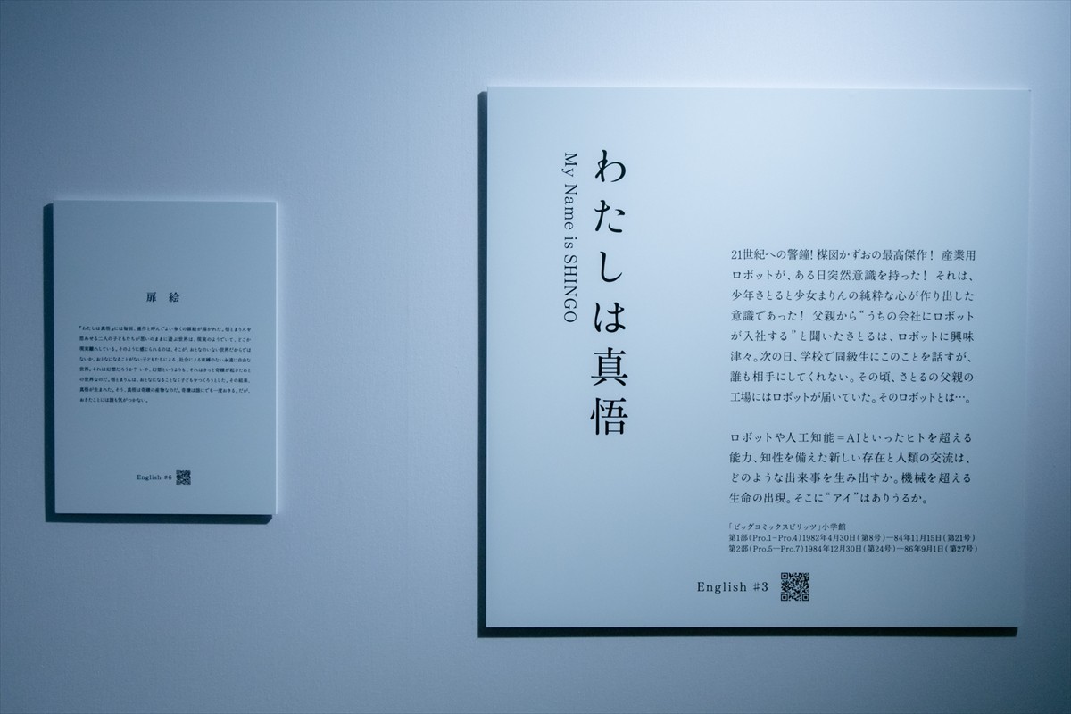 中川翔子、楳図かずおに感謝「私の人生があるのは本当に先生のおかげ」