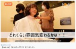 杏、髪をばっさりカット　※杏公式YouTubeチャンネル「杏/anne TOKYO」より