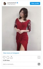 松井珠理奈、赤いドレスで大人コーデ　※「松井珠理奈」インスタグラム