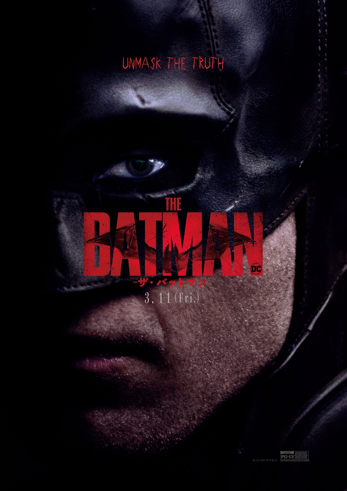 素顔を隠す青年ブルースのマスク姿が印象的！　『THE BATMAN』US版アート解禁