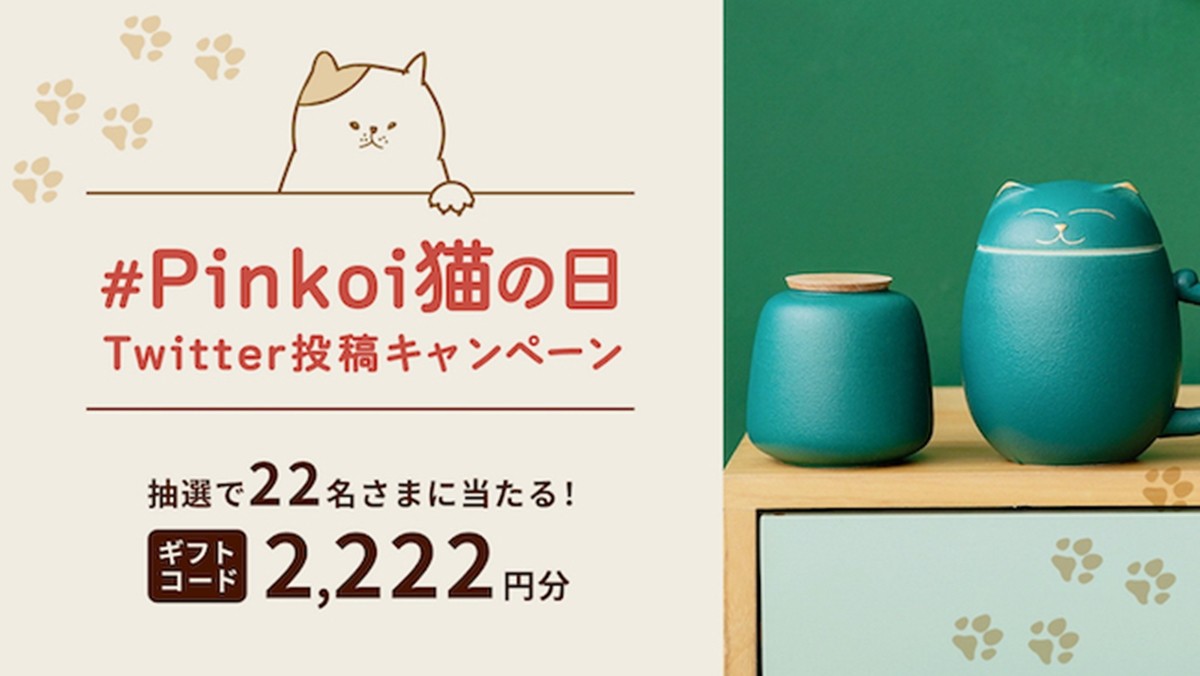 ユニークな猫アイテム大集合！