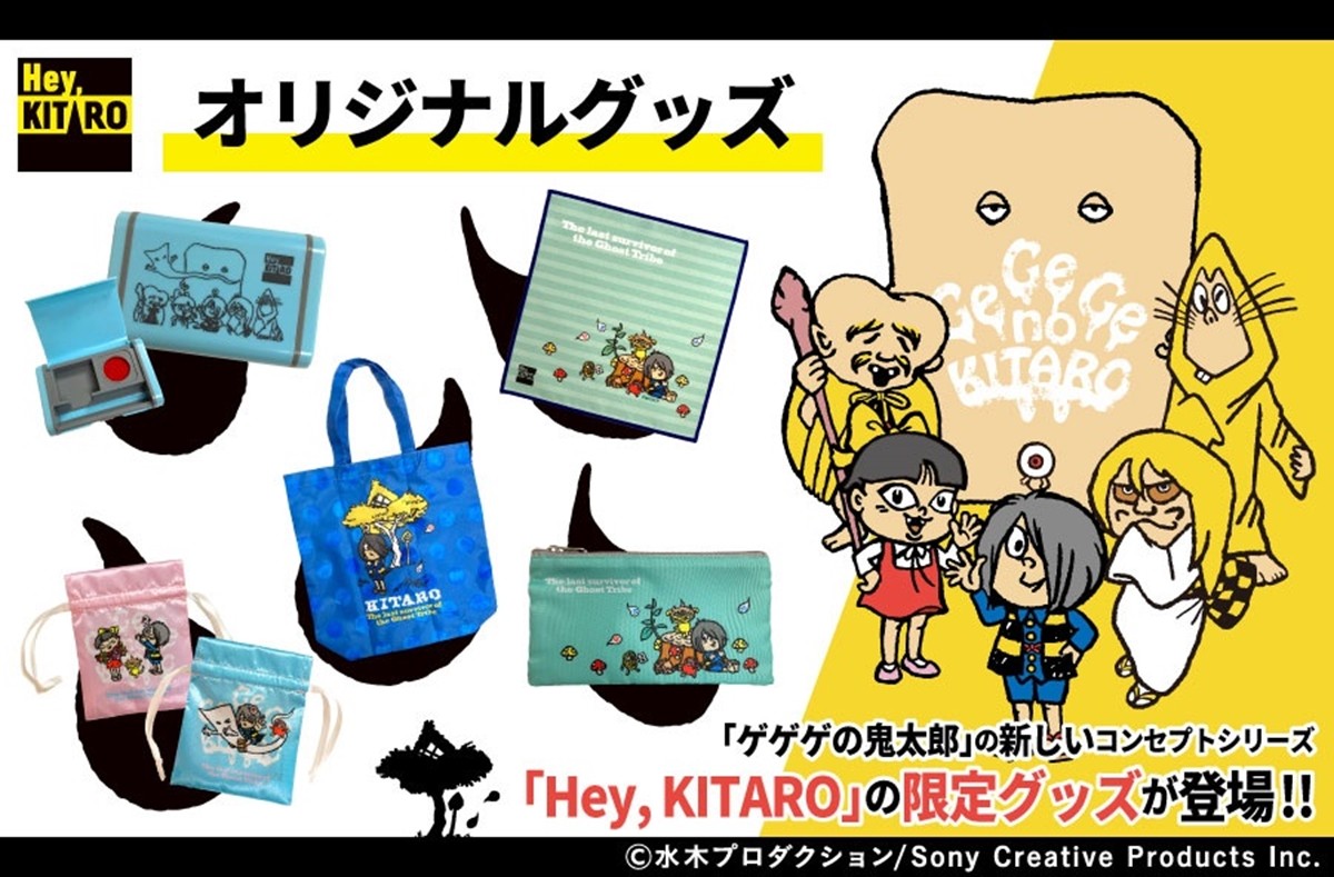 郵便局に“ゲゲゲの鬼太郎”グッズ登場！
