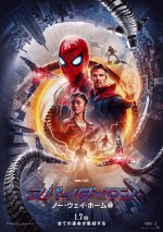 1月29日～30日の全国映画動員ランキング4位：『スパイダーマン：ノー・ウェイ・ホーム』