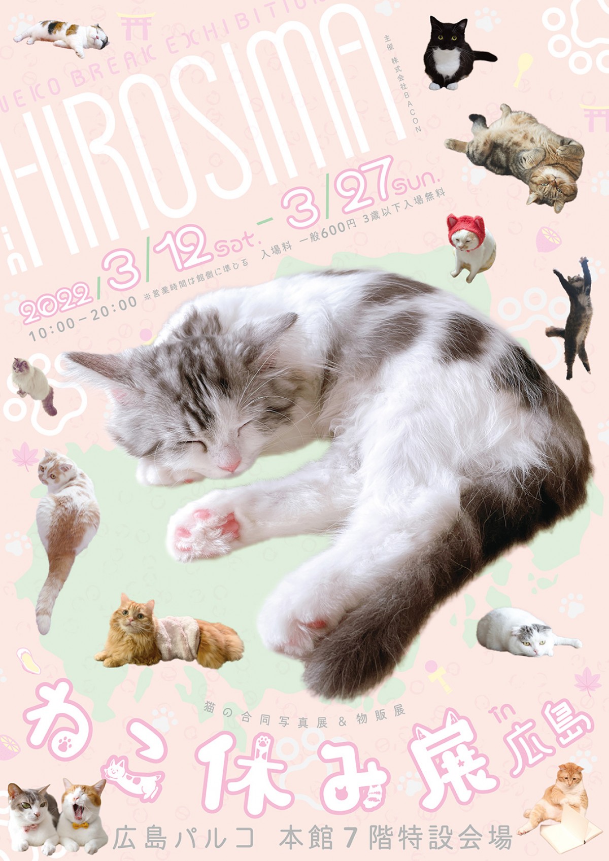 「ねこ休み展」3年ぶりに広島で開催！