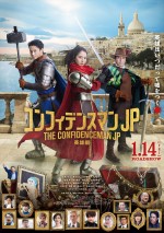 2月19日～2月20日の全国映画動員ランキング第6位：『コンフィデンスマンJP 英雄編』