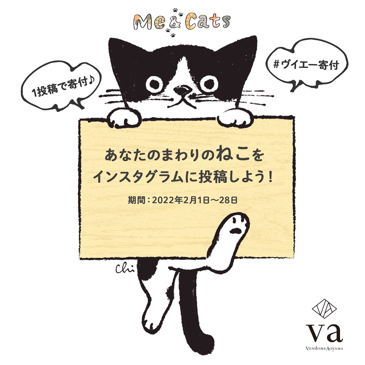 ネコモチーフのコラボジュエリー発売！