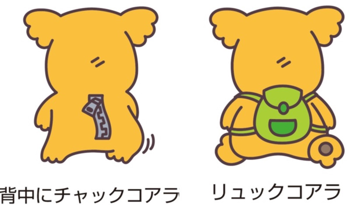 「コアラのマーチ」がポーチに？