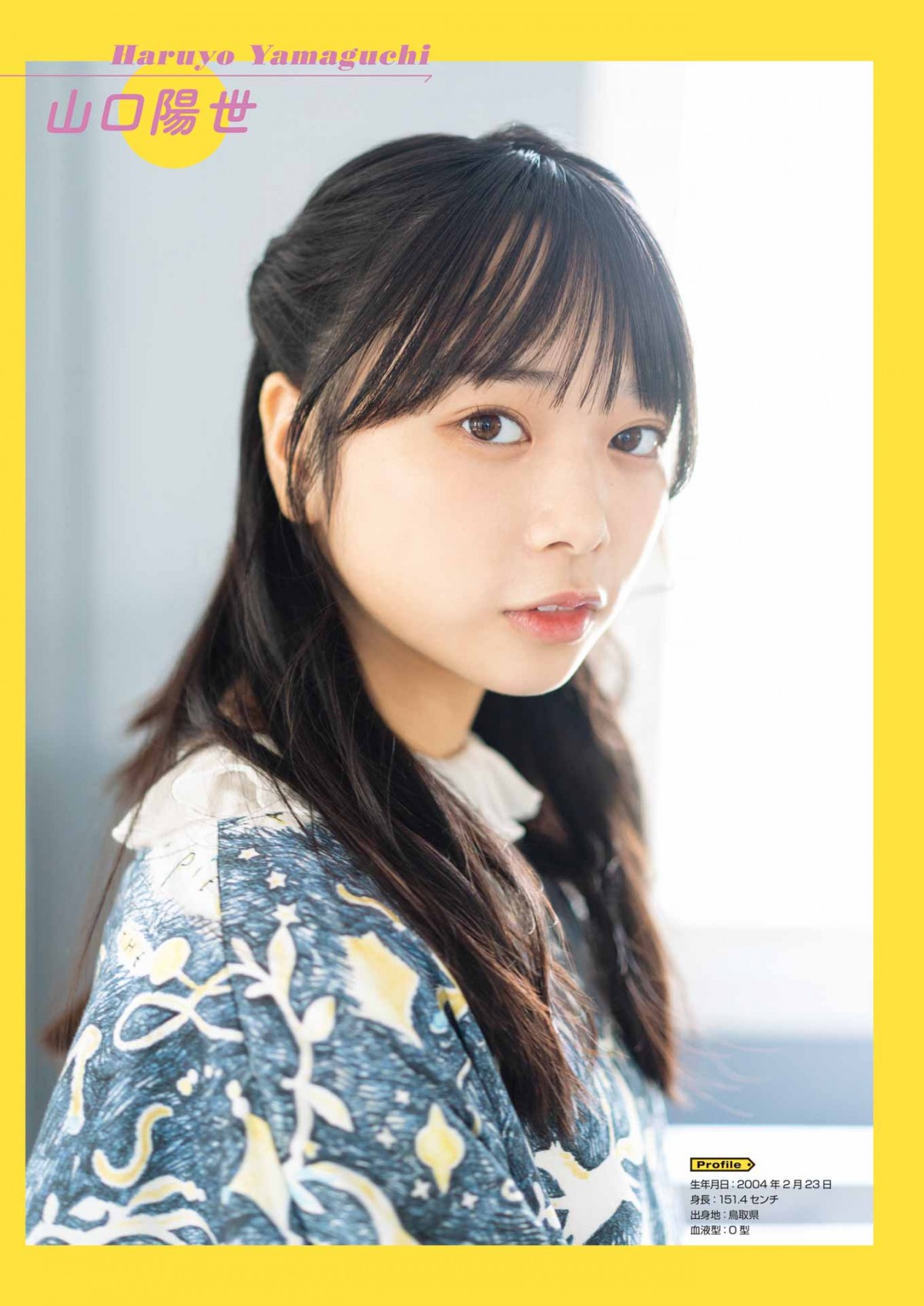 佐々木美玲＆久美が表紙　日向坂46の1・2・3期生がコンビでグラビアオールジャック