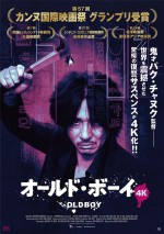 【写真】パク・チャヌク監督の名作『オールド・ボーイ』4K公開へ　ポスタービジュアル解禁