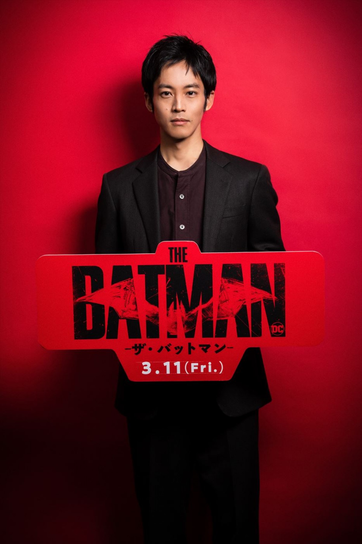 松坂桃李、『THE BATMAN－ザ・バットマン－』に「刺激を受けた」　大友啓史監督らも絶賛