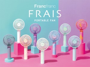 Francfranc「フレ ポータブルファン」シリーズの2022年モデル
