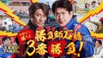 石橋貴明＆近藤真彦、ABEMA特別番組『石橋貴明プレミアム第13弾 勝負師石橋3番勝負！タカさんしか勝たん』で12年ぶりに共演