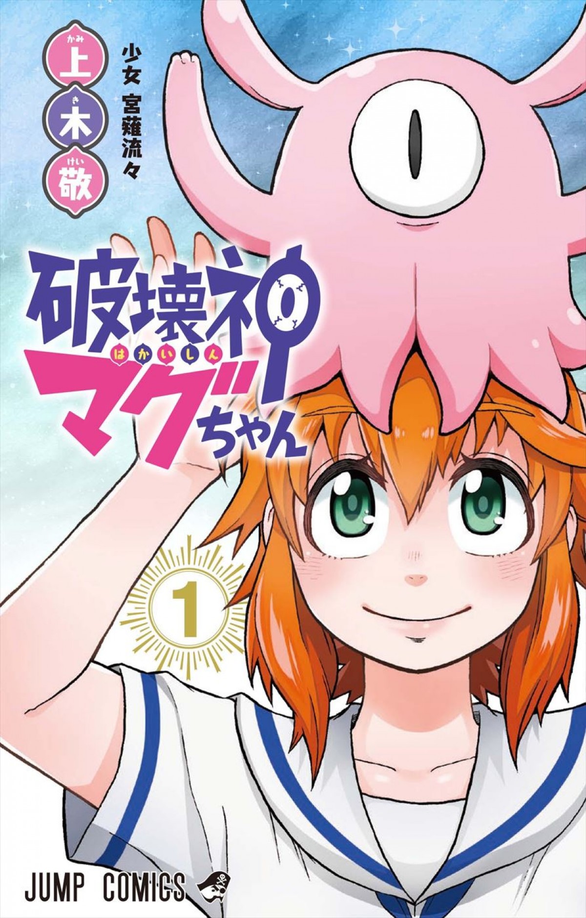 第5回アニメ化してほしいマンガランキング1位に『先輩はおとこのこ』　“チェリまほ”も7位