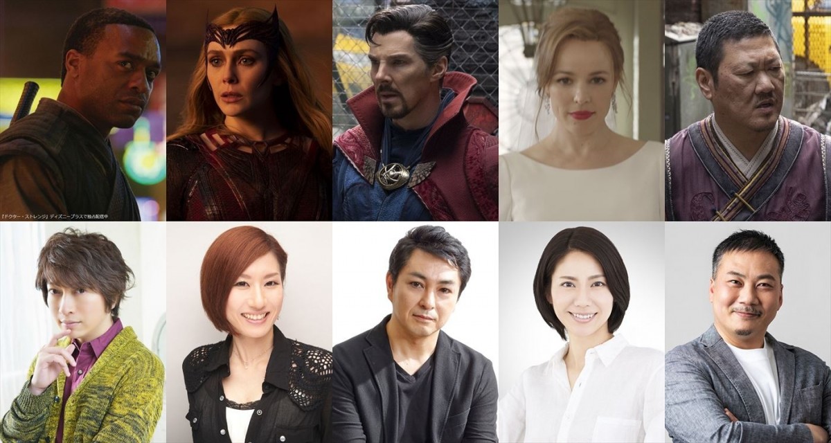 映画『ドクター・ストレンジ/マルチバース・オブ・マッドネス』日本版声優陣