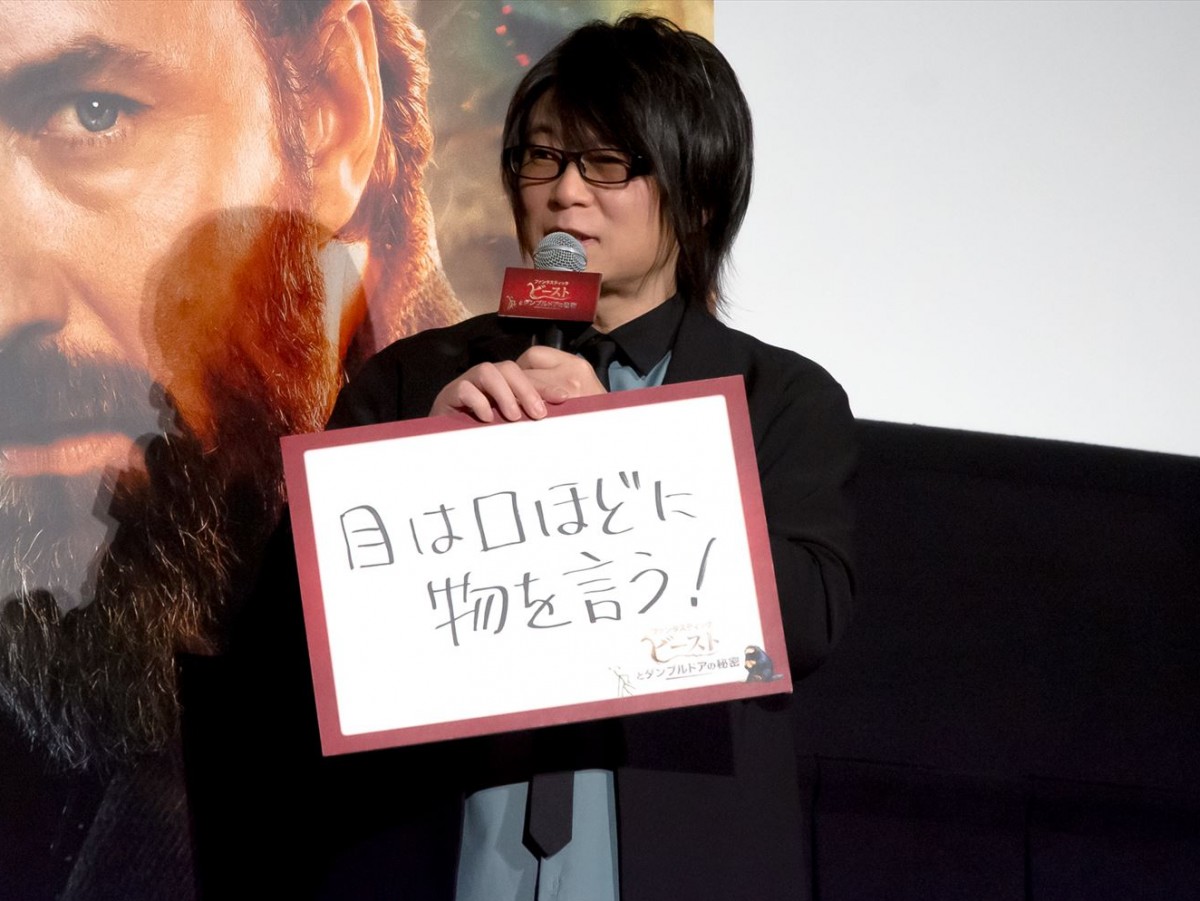 宮野真守、“声優の技”でセンターマイクは外さない　『ファンタビ』“ゆらゆら”アフレコを再現