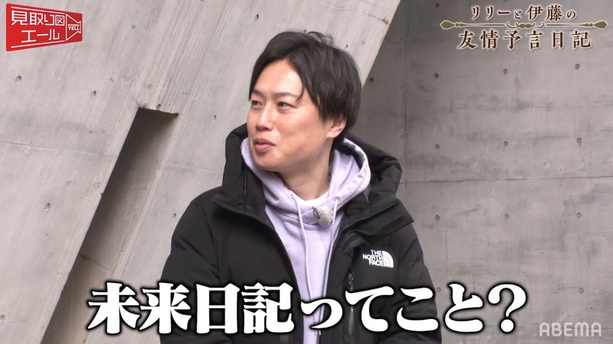 ランジャタイ伊藤「傘でタコ殴り」衝撃の“初体験秘話”に見取り図盛山も絶句「実話？」
