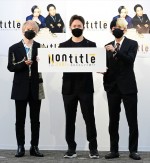 『Nontitle～この1000万あなたならどう使う？～』制作発表会に出席した（左から）Da‐iCE・花村想太、朝倉未来、ヒカル