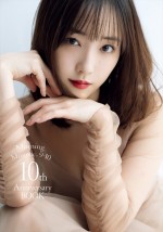 『モーニング娘。9・10期 10th Anniversary BOOK』（ワニブックス）譜久村聖が表紙を飾るセブンネット限定版